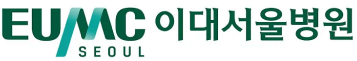 이대서울병원
